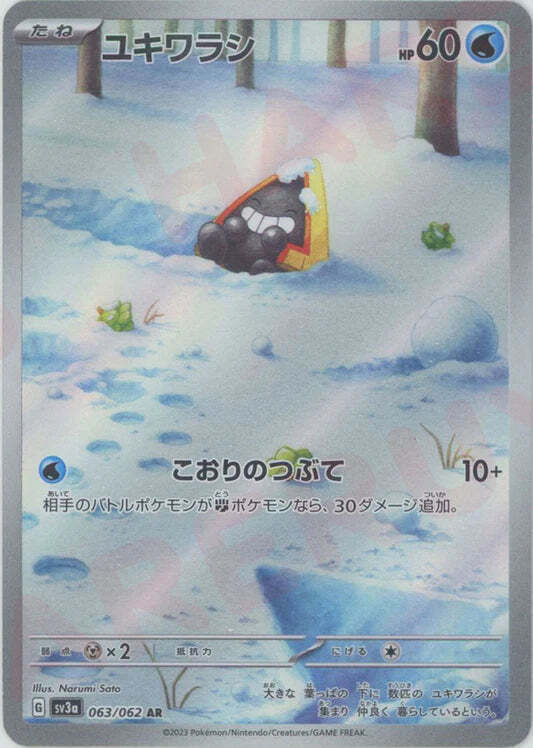 Snorunt 063/062 NM/M AR Raging Surf SV3A Japanese Pokemon Card Game Art Rare