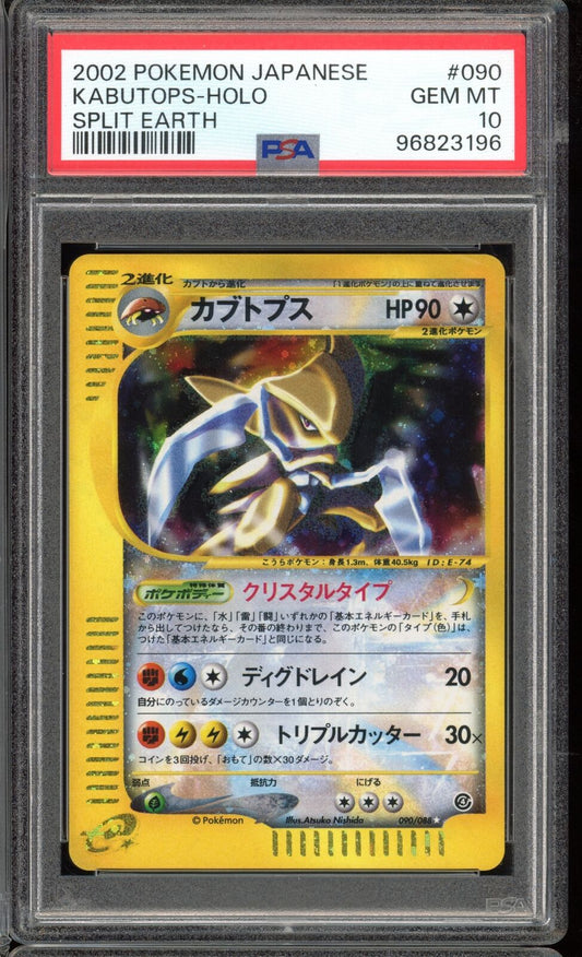 PSA 10 Crystal Kabutops Japanese Split Earth Unlimited Holo Pokemon Card