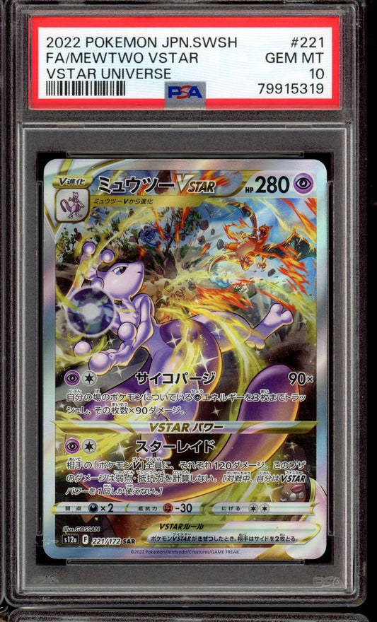 PSA 10 Mewtwo SAR 221/172 Vstar Universe s12a Japanese Pokemon Card