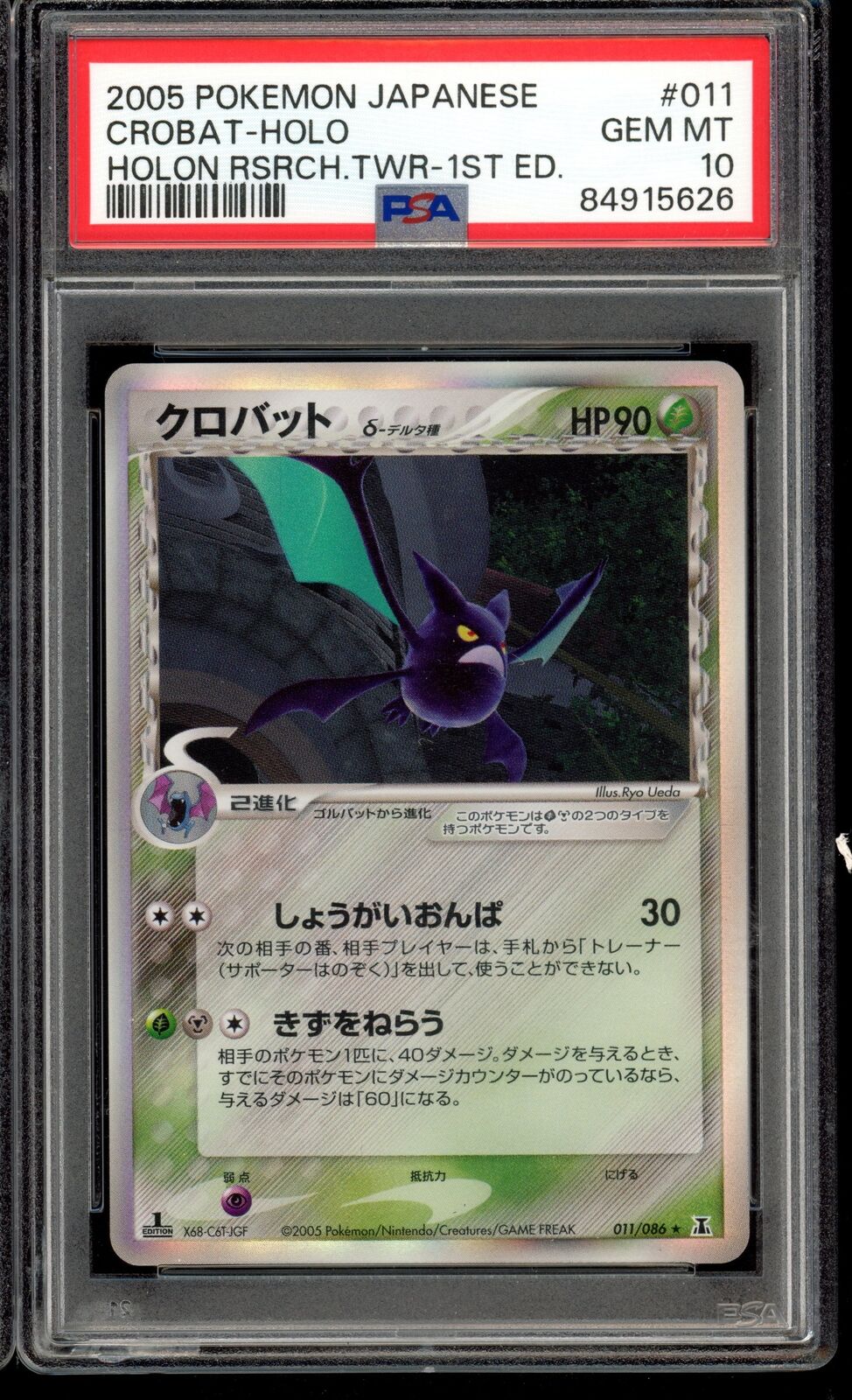 PSA 10 Crobat Holo 1st Edition Holon Research Tower Japanese Pokemon Card