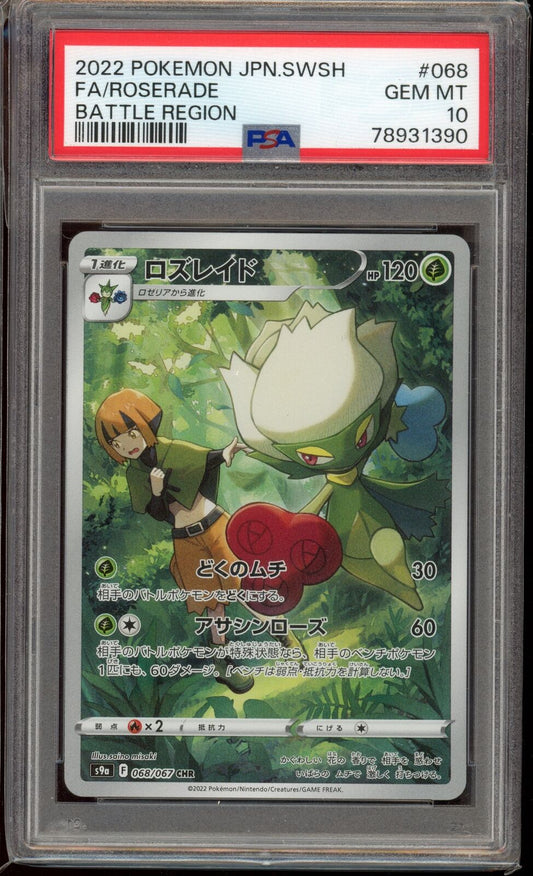 PSA 10 Roserade CHR S9a Battle Region 068/067 Japanese Pokemon Card