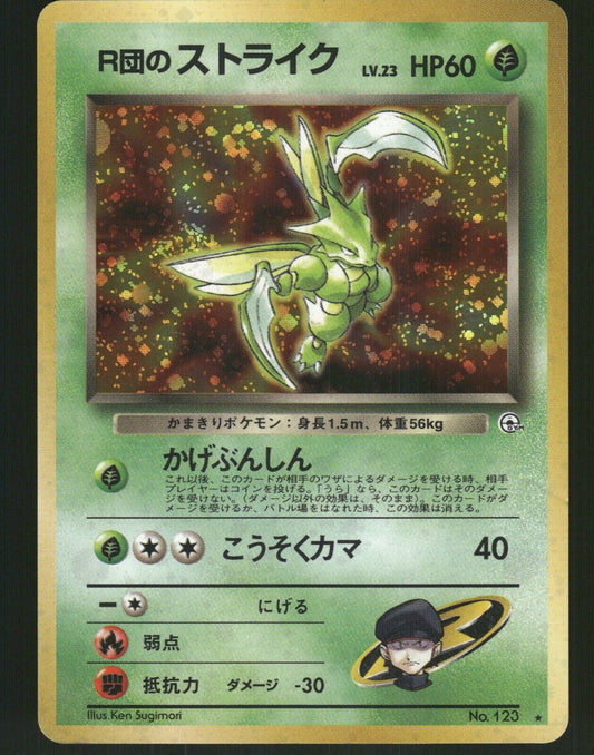 Rocket's Scyther No.120 Holo Japanese Gym Pokemon Card Lightly Played