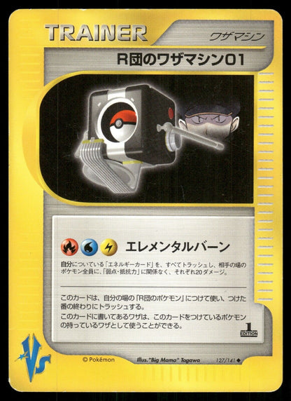 Rocket's TM01 Trainer 1st Edition VS Series 127/141 HP Japanese Pokemon Card