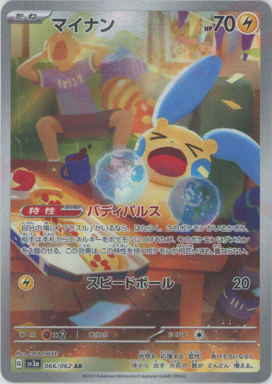 Minun AR 066/062 NM/M Raging Surf SV3A Japanese Pokemon Card Game Art Rare