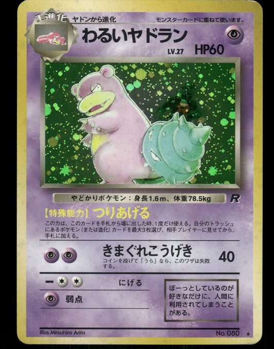 Dark Slowbro Holo No.080 Japanese Team Rocket Pokemon Card Lightly-Played