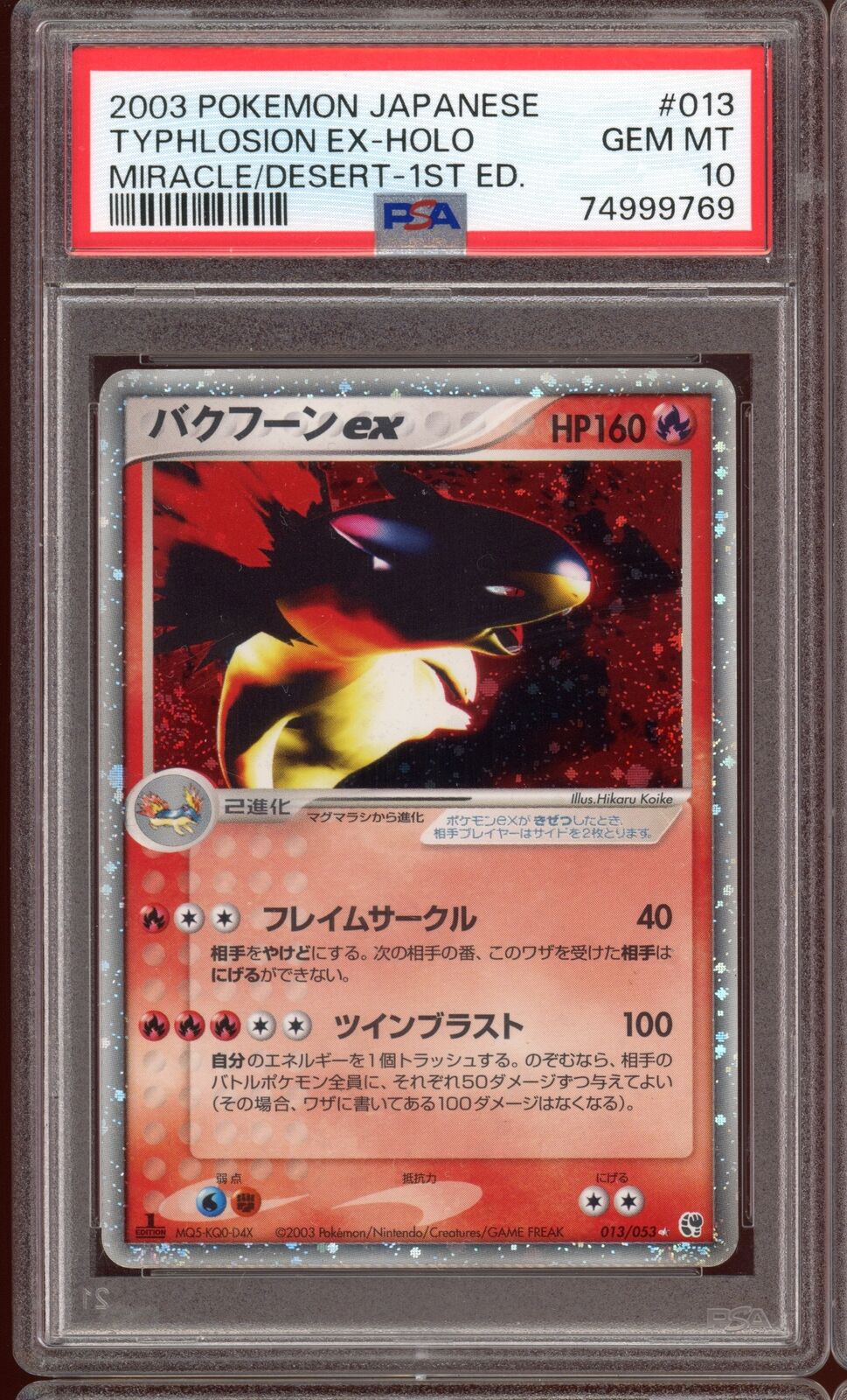 PSA 10 Typhlosion EX 1st Edition Miracle of the Desert 013/054 Pokemon Card