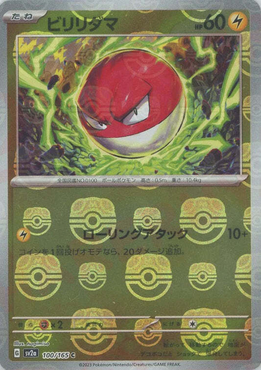 Voltorb 100/165 Masterball Reverse Holo 151 SV2A Japanese Pokemon Card