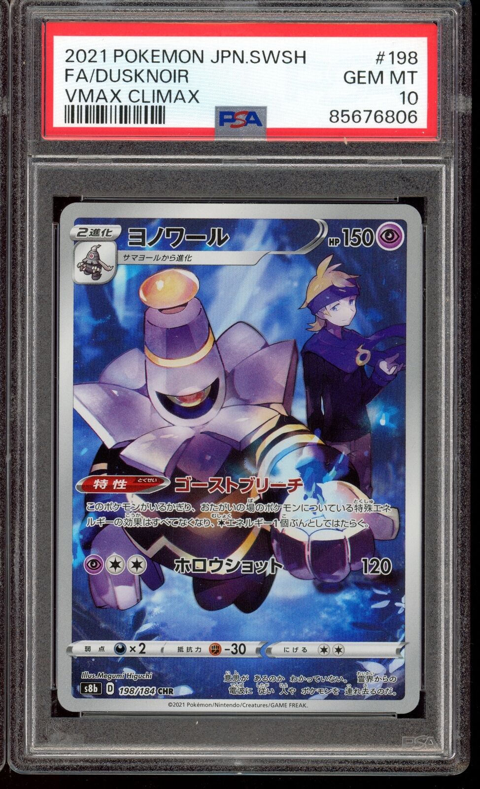 PSA 10 Dusknoir CHR S8b Vmax Climax 198/184 Japanese Pokemon Card