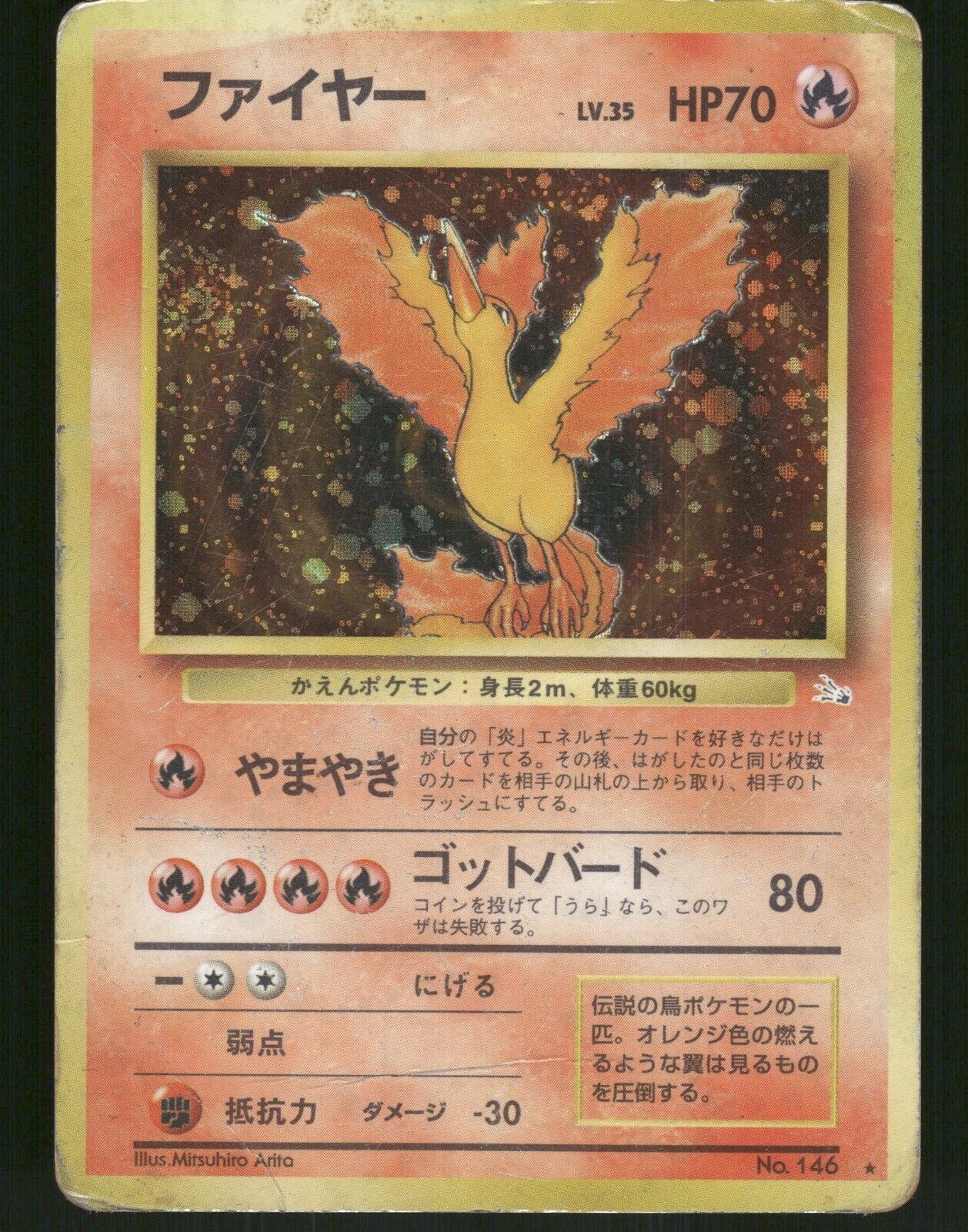 Moltres Holo No.146 Japanese Fossil Pokemon Card H-Played