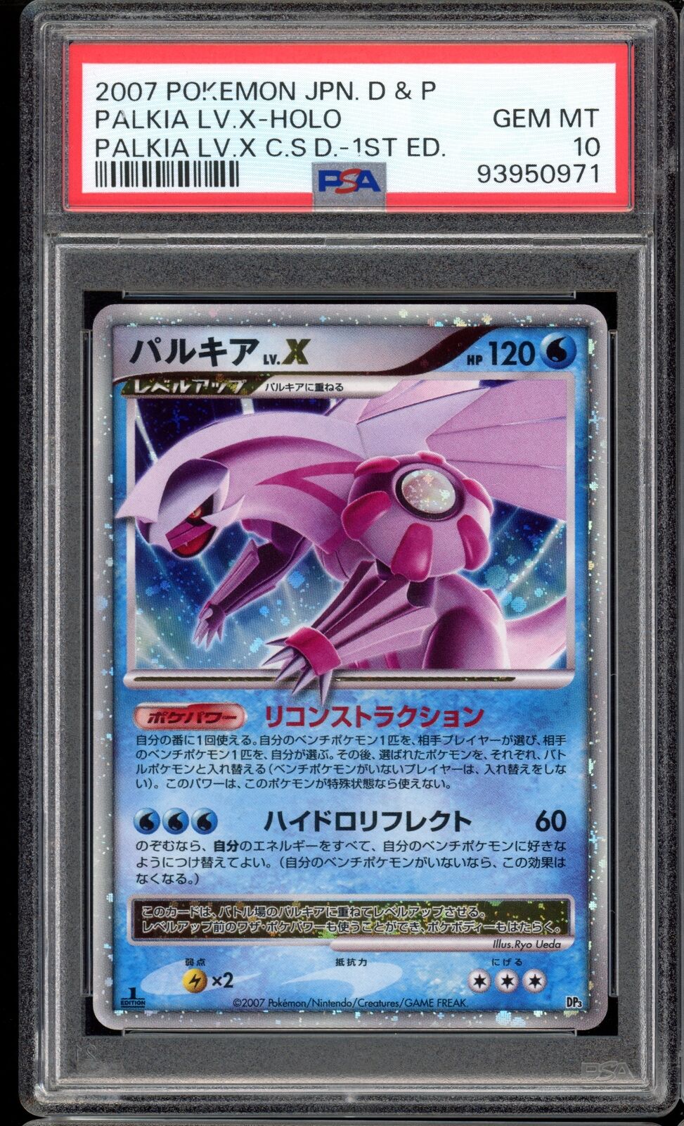 PSA 10 Palkia Lv.X  Constructed Deck Diamond & Pearl Japanese Pokemon Card