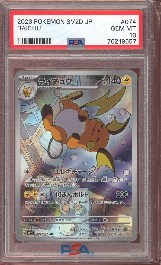 PSA 10 Raichu AR sv2D Clay Burst  074/071 Japanese Pokemon Card