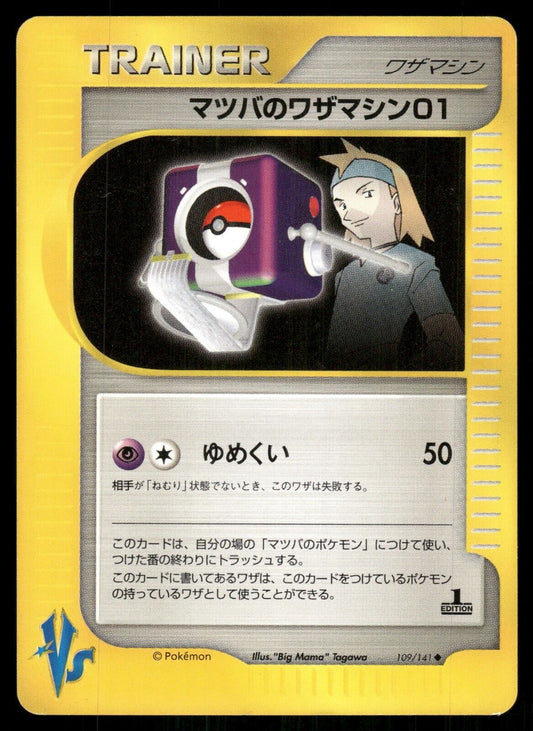 Morty's TM01 Trainer 1st Edition VS Series 109/141 LP Japanese Pokemon Card