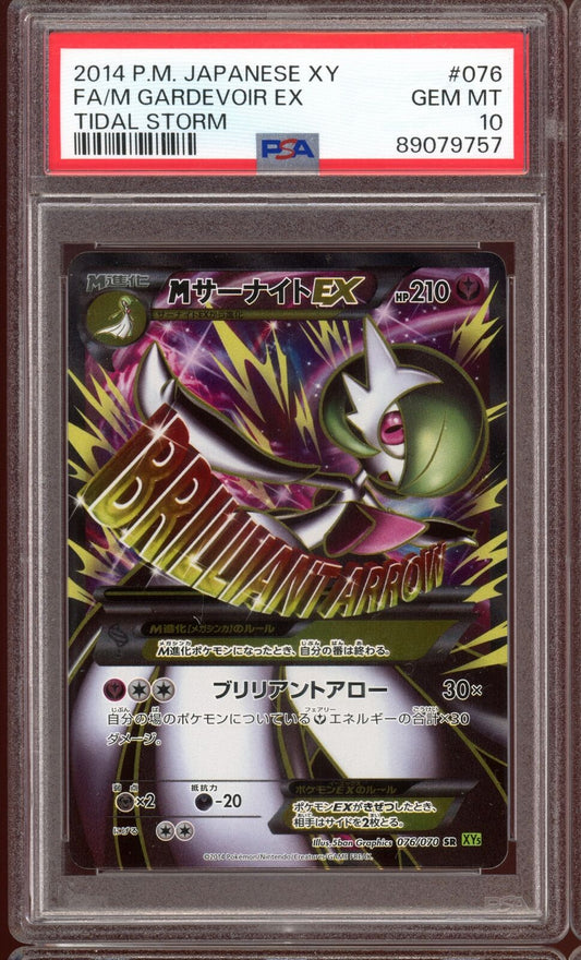 PSA 10 M Gardevoir EX Unlimited SR 076/070 Tidal Storm XY5 Pokemon Card