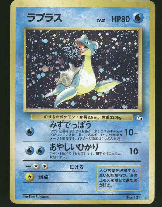 Lapras Holo No.131 Japanese Fossil Pokemon Card NM/M