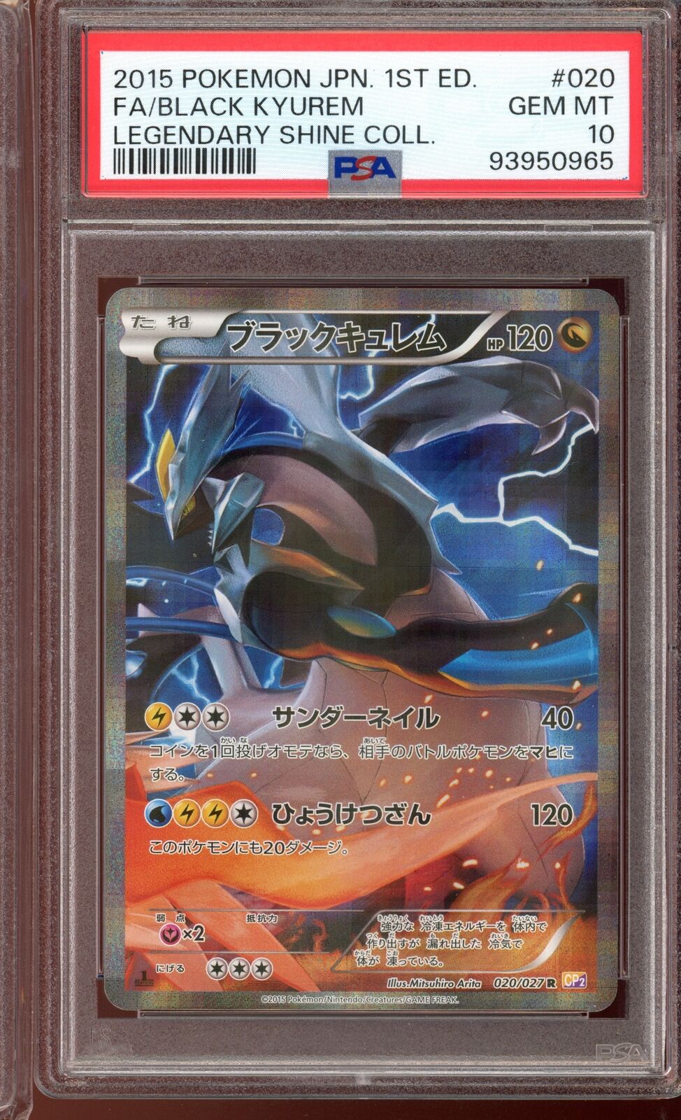 PSA 10 Black Kyurem Full Art 1st Edition 020/027 CP2 Japanese Pokemon Card