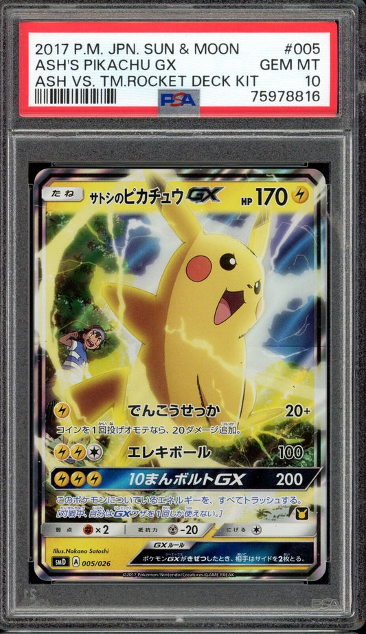 PSA 10 Ash's Pikachu GX 005/026 Deck Kit Japanese Pokemon Card