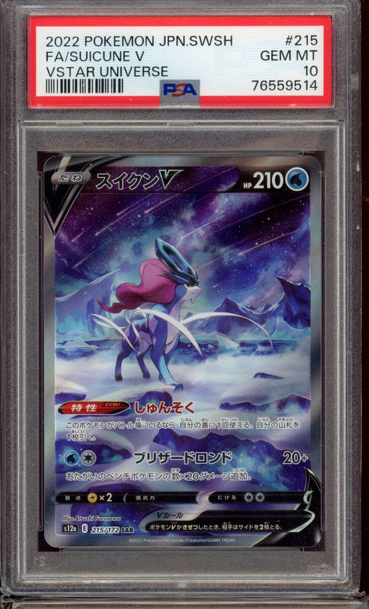 PSA 10 Suicune V SAR 215/172 Vstar Universe s12a Japanese Pokemon Card