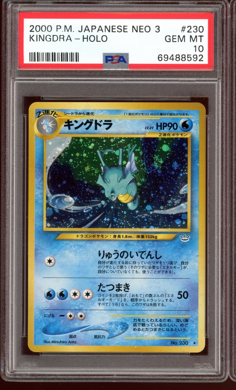 2000 PSA 10 Kingdra Holo Neo 3 Revelation No.230 Pokemon Card