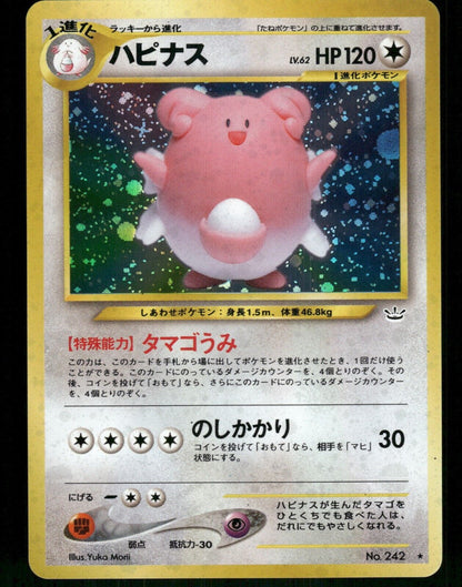 Blissey Holo No.242 Japanese Neo 3 (Neo Revelation) Pokemon Card NM/M