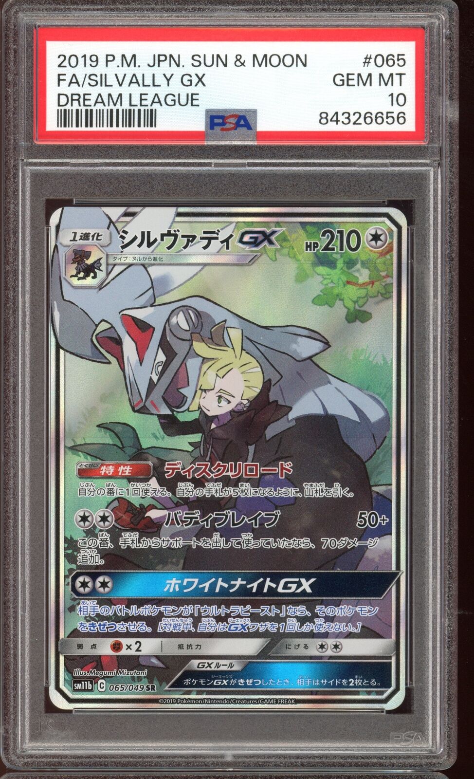 PSA 10 Silvally SR Dream League 065/049 sm11b Japanese Pokemon Card