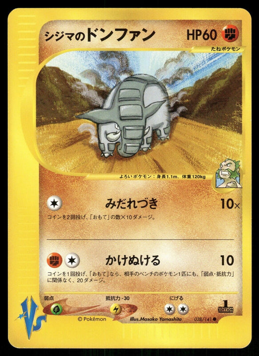 Chuck's Donphan 1st Edition VS Series 038/141 LP Japanese Pokemon Card