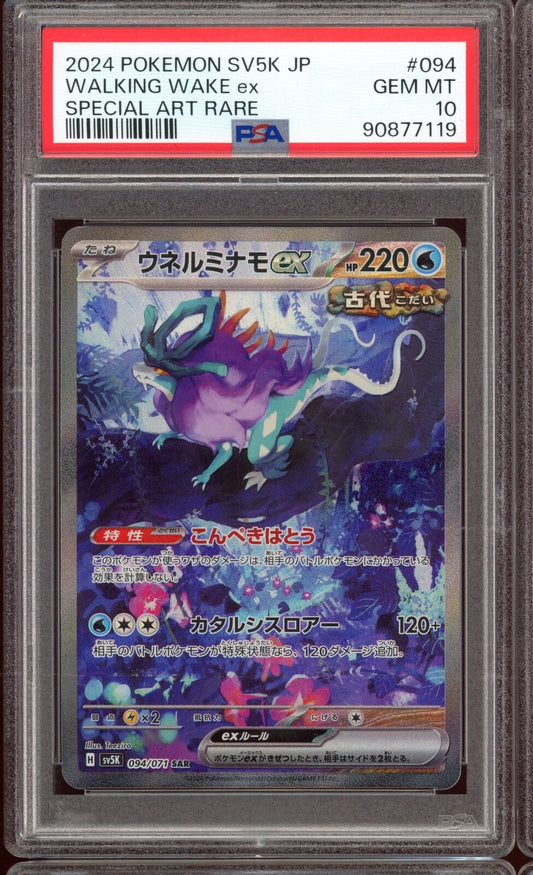 PSA 10 Walking Wake EX SAR 094/071 Wild Force sv5k Pokemon Card