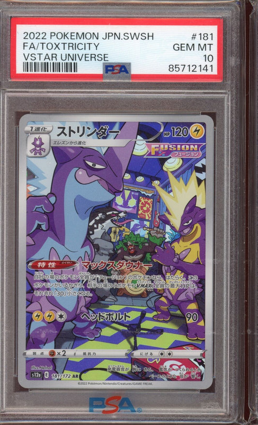 PSA 10 Toxtricity AR s12 Vstar Universe 181/172 Japanese Pokemon Card