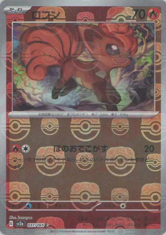 Vulpix 037/165 Masterball Reverse Holo 151 SV2A Japanese Pokemon Card