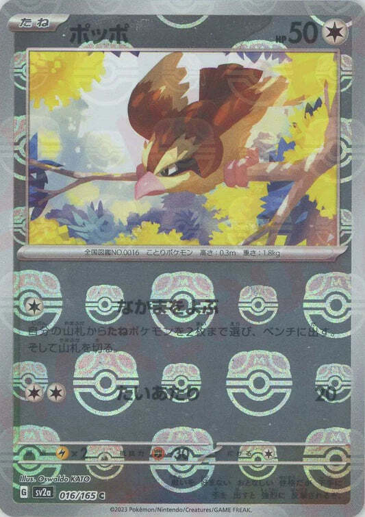 Pidgey 016/165 Masterball Reverse Holo 151 SV2A Japanese Pokemon Card