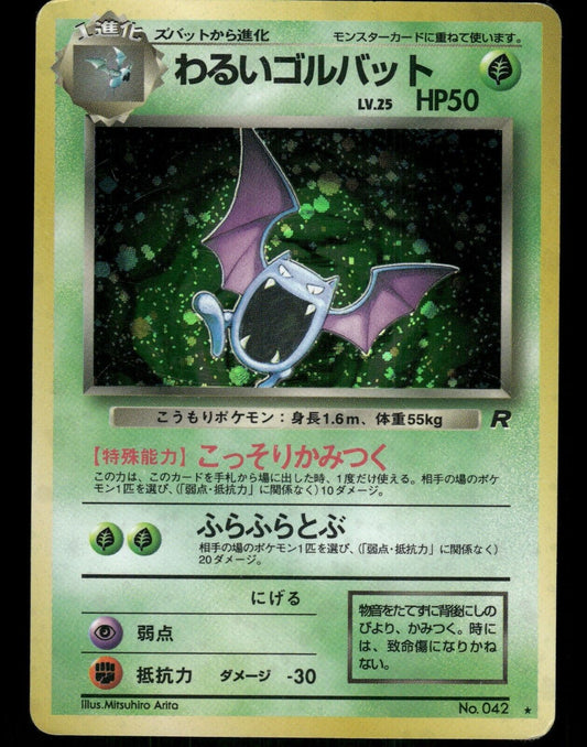 Dark Golbat Holo No.042 Japanese Team Rocket Pokemon Card H-Played