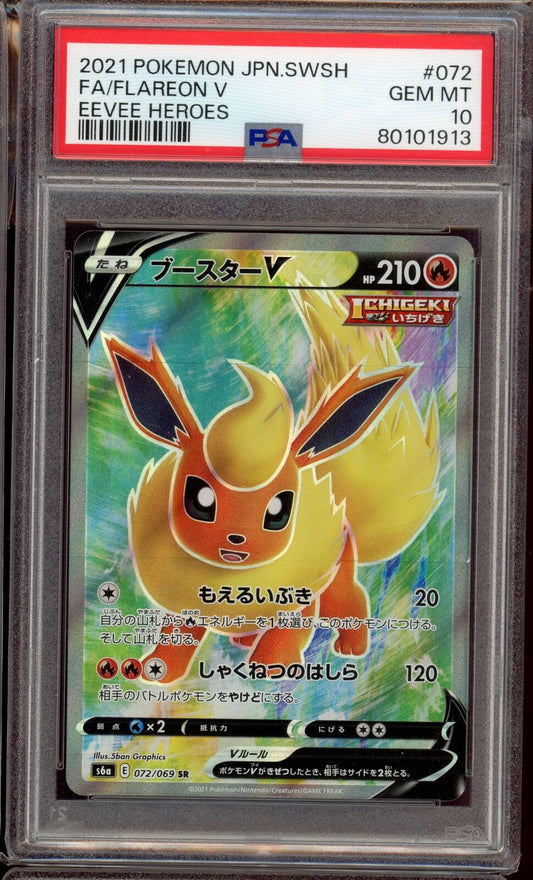 PSA 10 Flareon V SR 072/069 s6a Eevee Heroes Japanese Pokemon Card