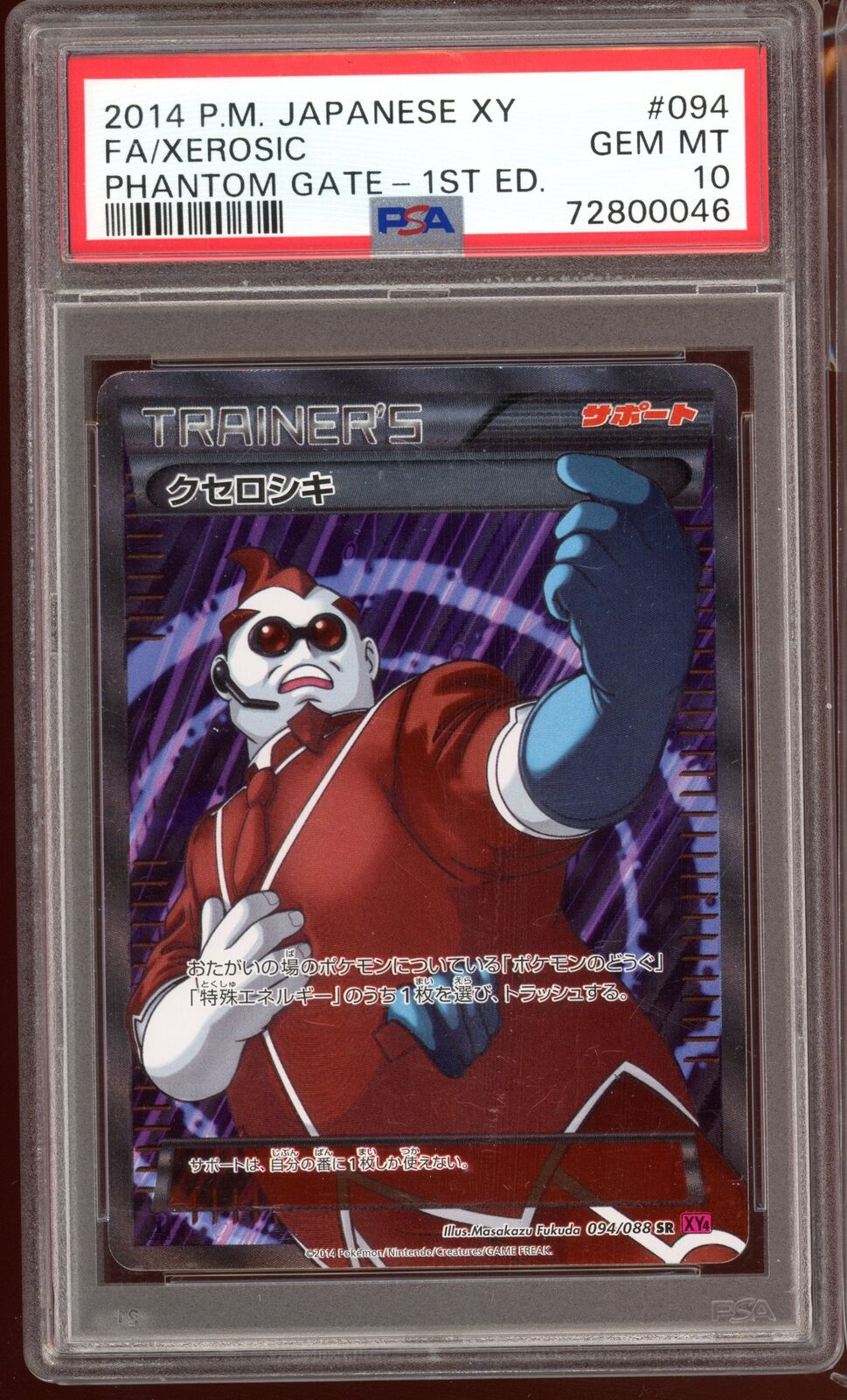 PSA 10 Xerosic 1st Edition 094/088 SR Phantom Gate XY4 Pokemon Card