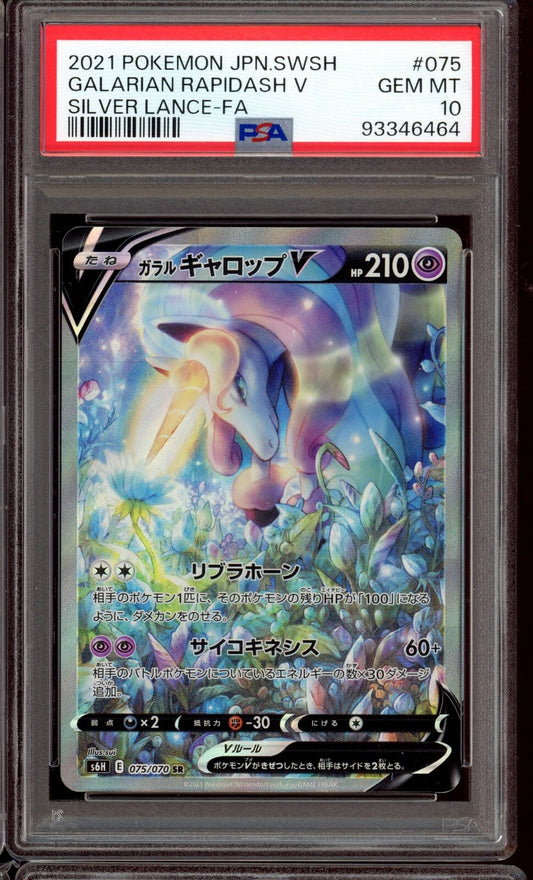 PSA 10 Galarian Rapidash V SR 075/070 S6h Silver Lance Japanese Pokemon Card