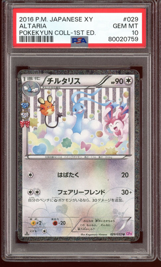 PSA 10 Altaria Holo 1st Edition Pokekyun CP3 029/032 Japanese  Pokemon Card