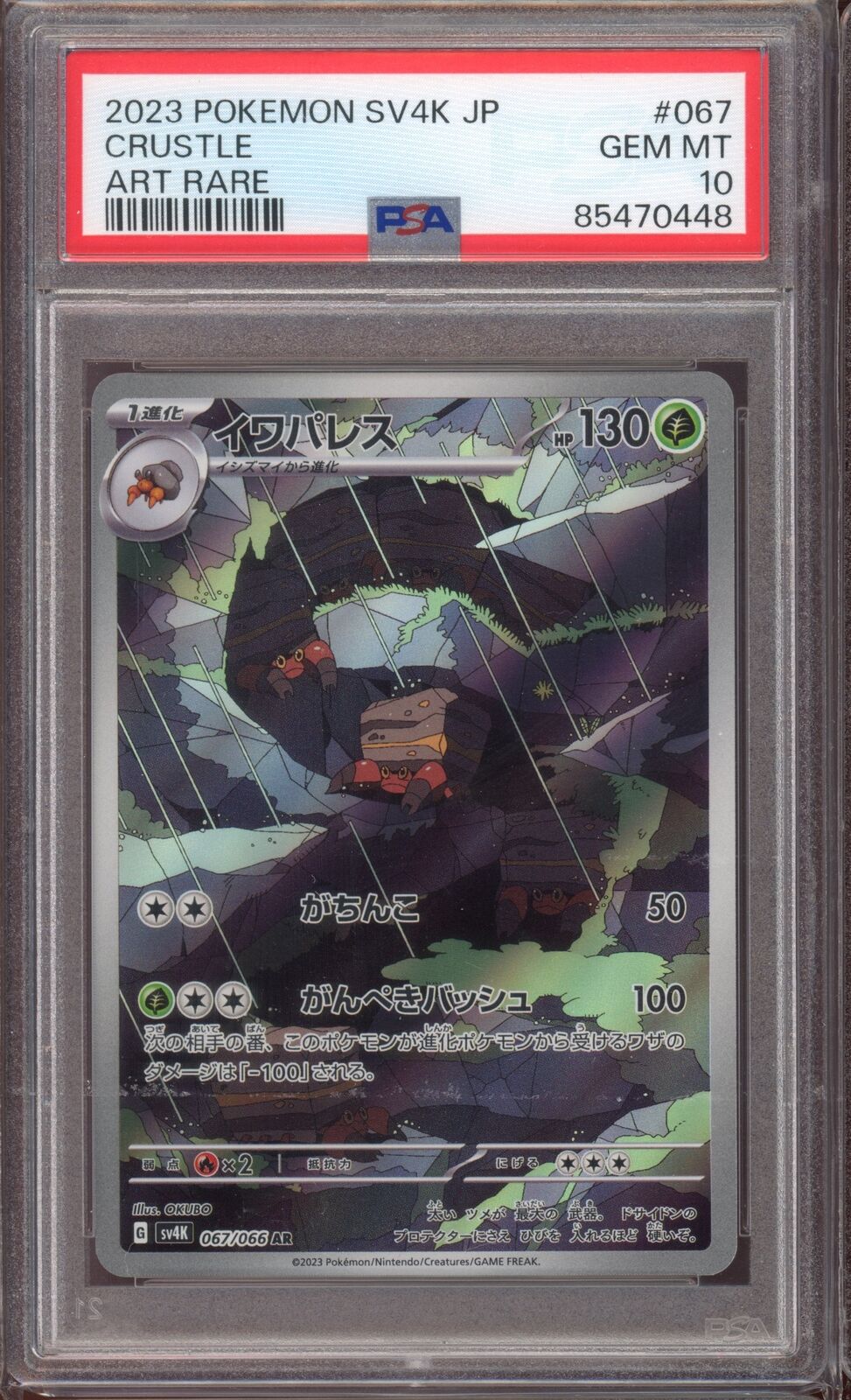 2023 PSA 10 Crustle AR sv4k Ancient Roar 067/066 Japanese Pokemon Card