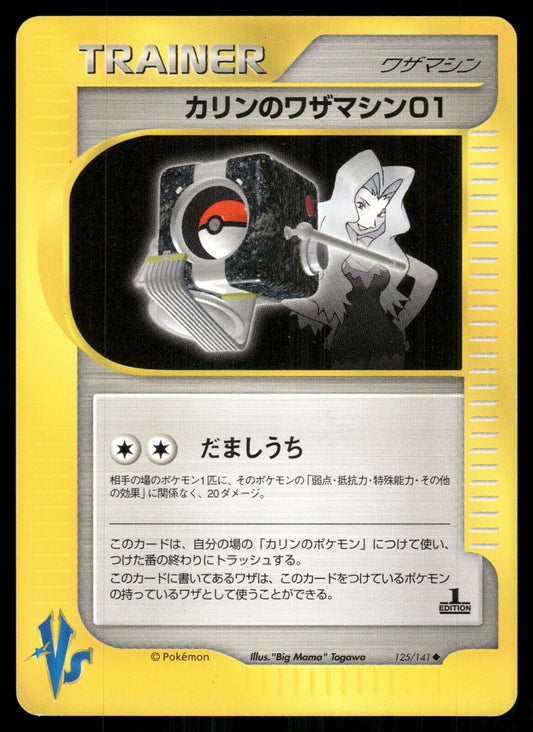 Karen's TM01 Trainer 1st Edition VS Series 125/141 NM Japanese Pokemon Card