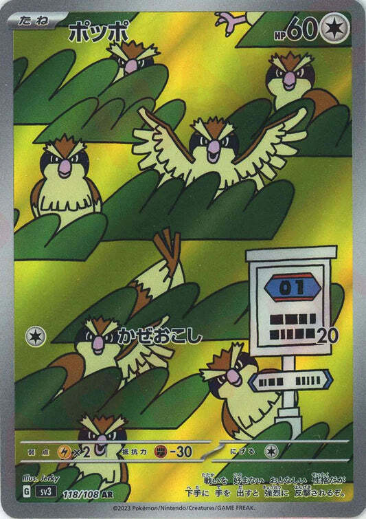 Pidgey AR 118/108 NM/M Ruler of the Black Flame SV3 Japanese pokemon card