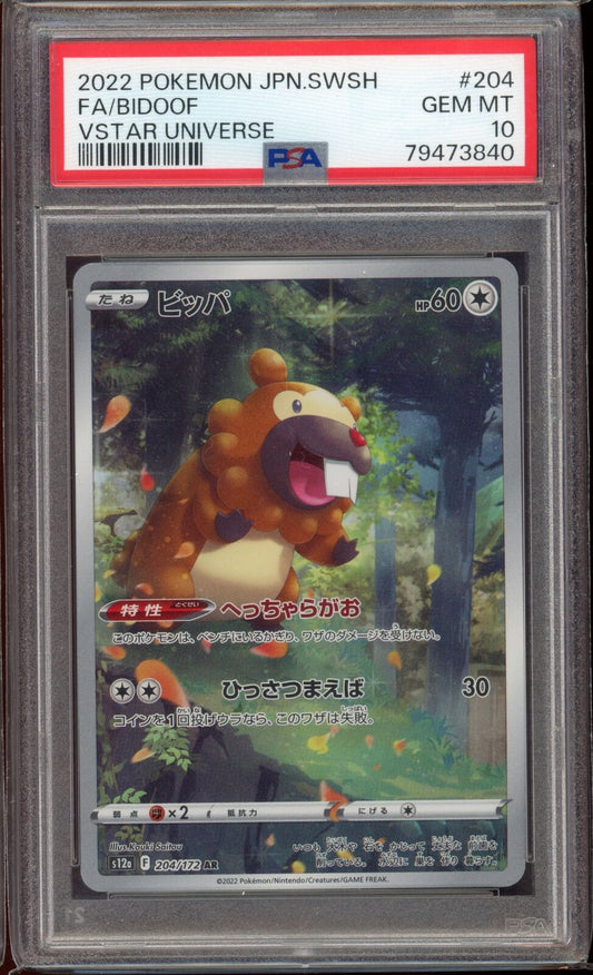 PSA 10 Bidoof AR 204/172 Vstar Universe s12a Japanese Pokemon Card