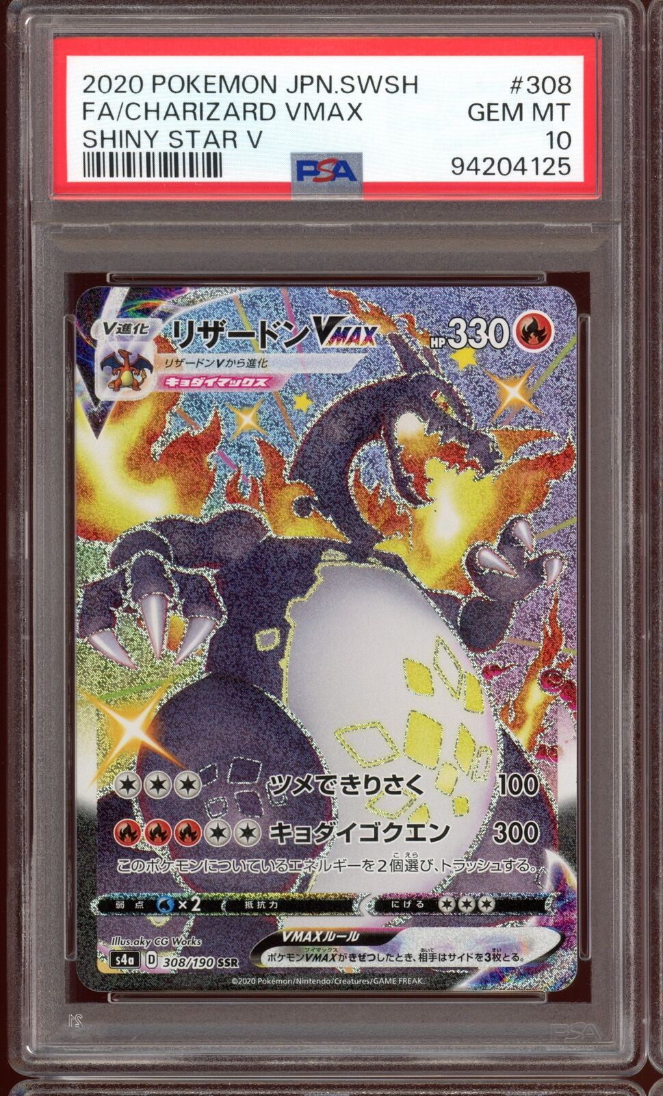 PSA 10 Charizard Vmax SSR 308/190 Shiny Star V s4a Japanese Pokemon Card