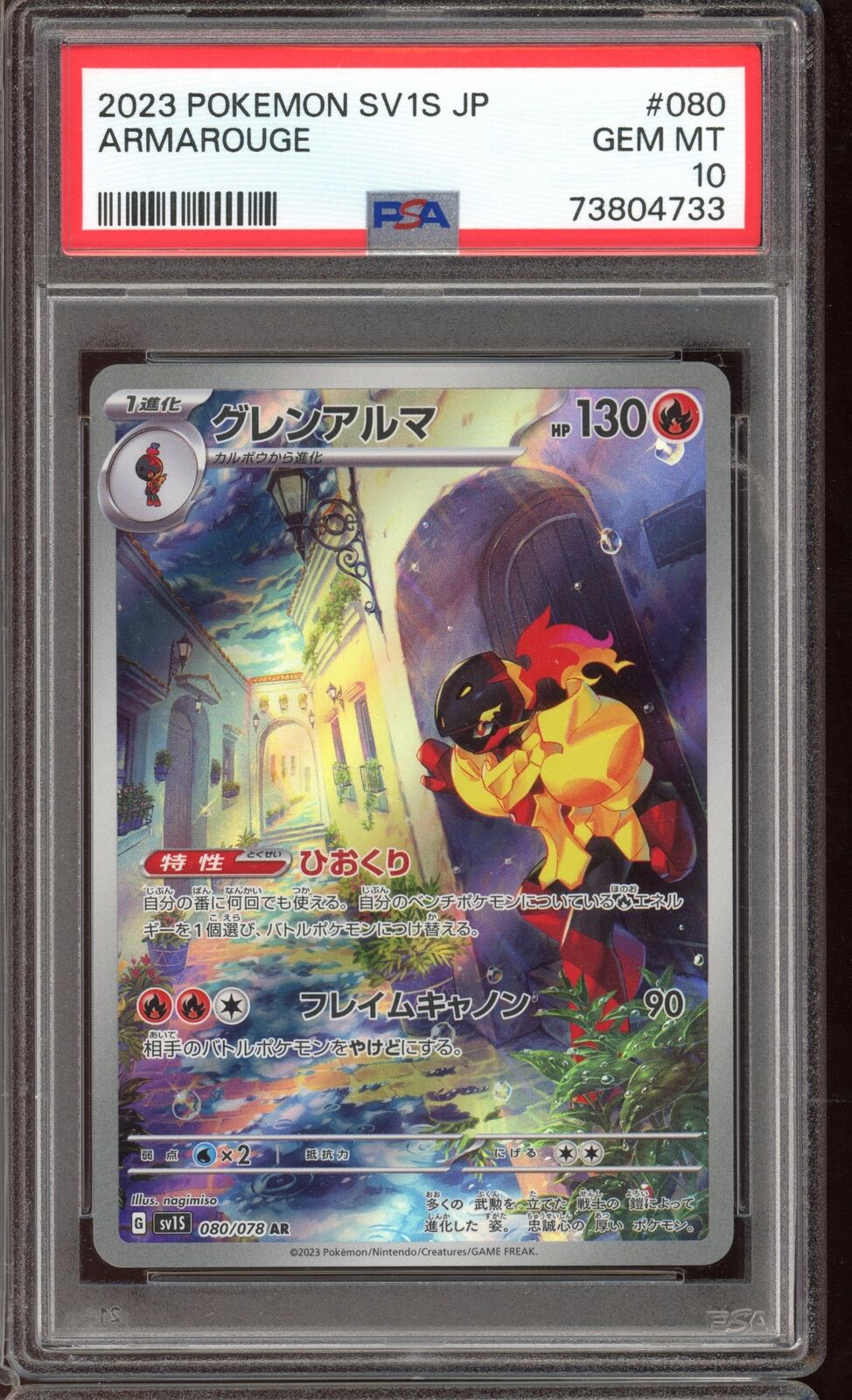 PSA 10 Amarouge AR sv1s Scarlet EX 080/078 Japanese Pokemon Card