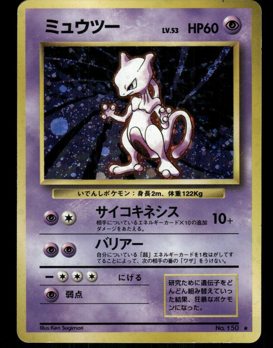 Mewtwo Holo No.150 Japanese Base Set Pokemon Card NM