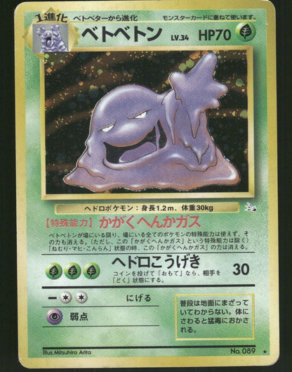 Muk Holo No.089 Japanese Fossil Pokemon Card H-Played