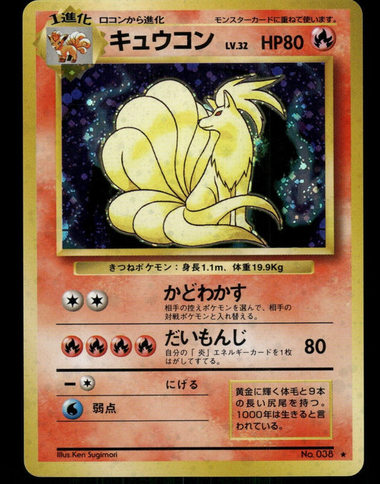 Ninetales Holo No.038 Japanese Base Set Pokemon Card Lightly-Played