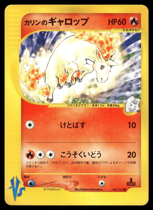 Karen's Rapidash 1st Edition VS Series 087/141 NM Japanese Pokemon Card