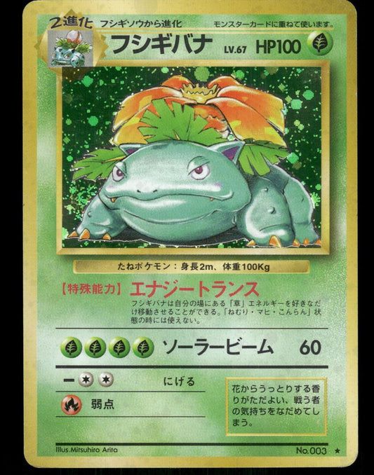 Venusaur Holo No.003 Japanese Base Set Pokemon Card Lightly Played