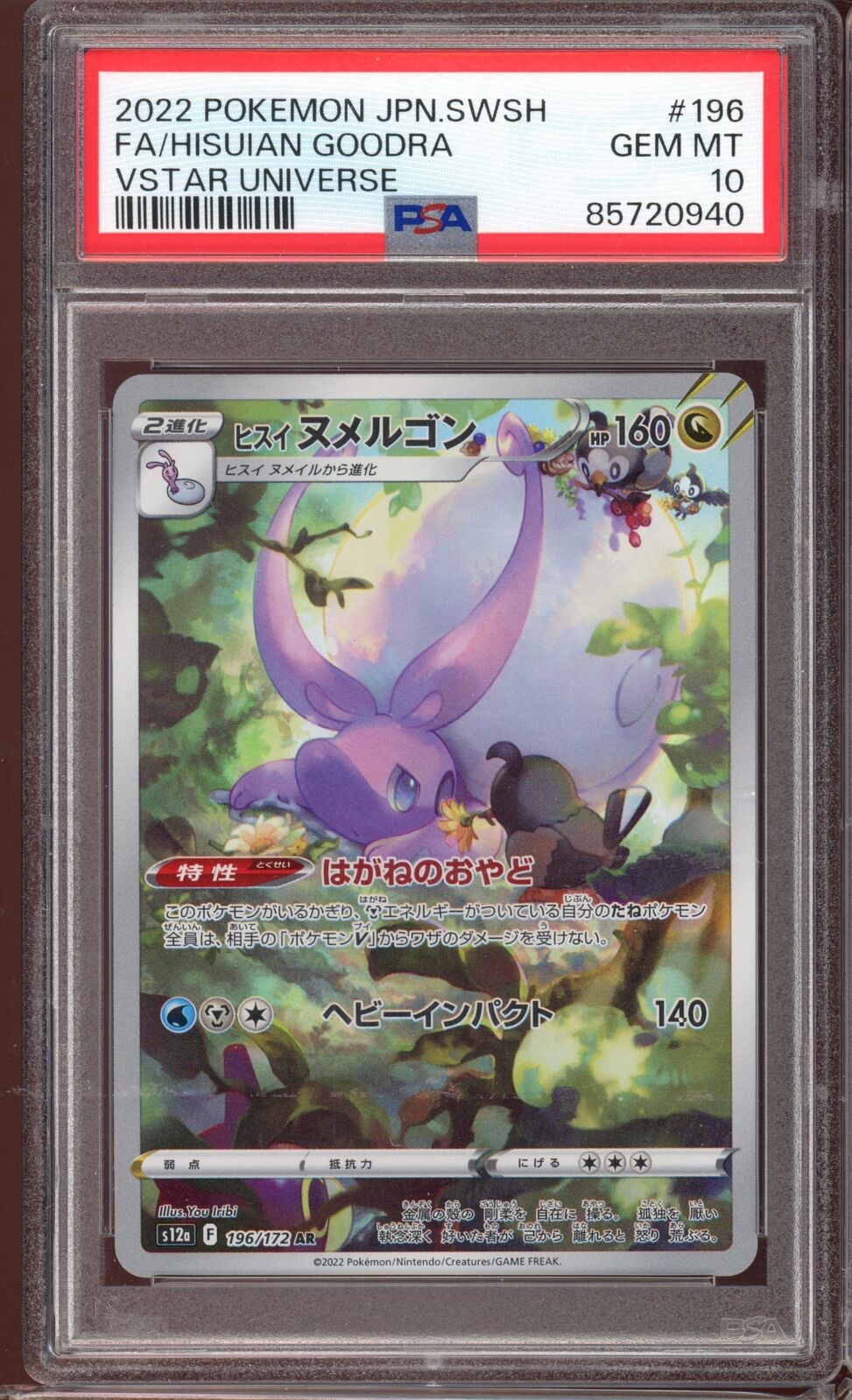 PSA 10 Goodra AR s12 Vstar Universe 196/172 Japanese Pokemon Card