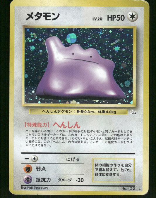 Ditto Holo No.132 Japanese Fossil Pokemon Card H-Played