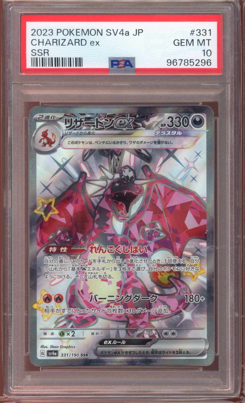 PSA 10 Charizard SSR 331/190 sv4a Shiny Treasure EX Japanese Pokemon Card