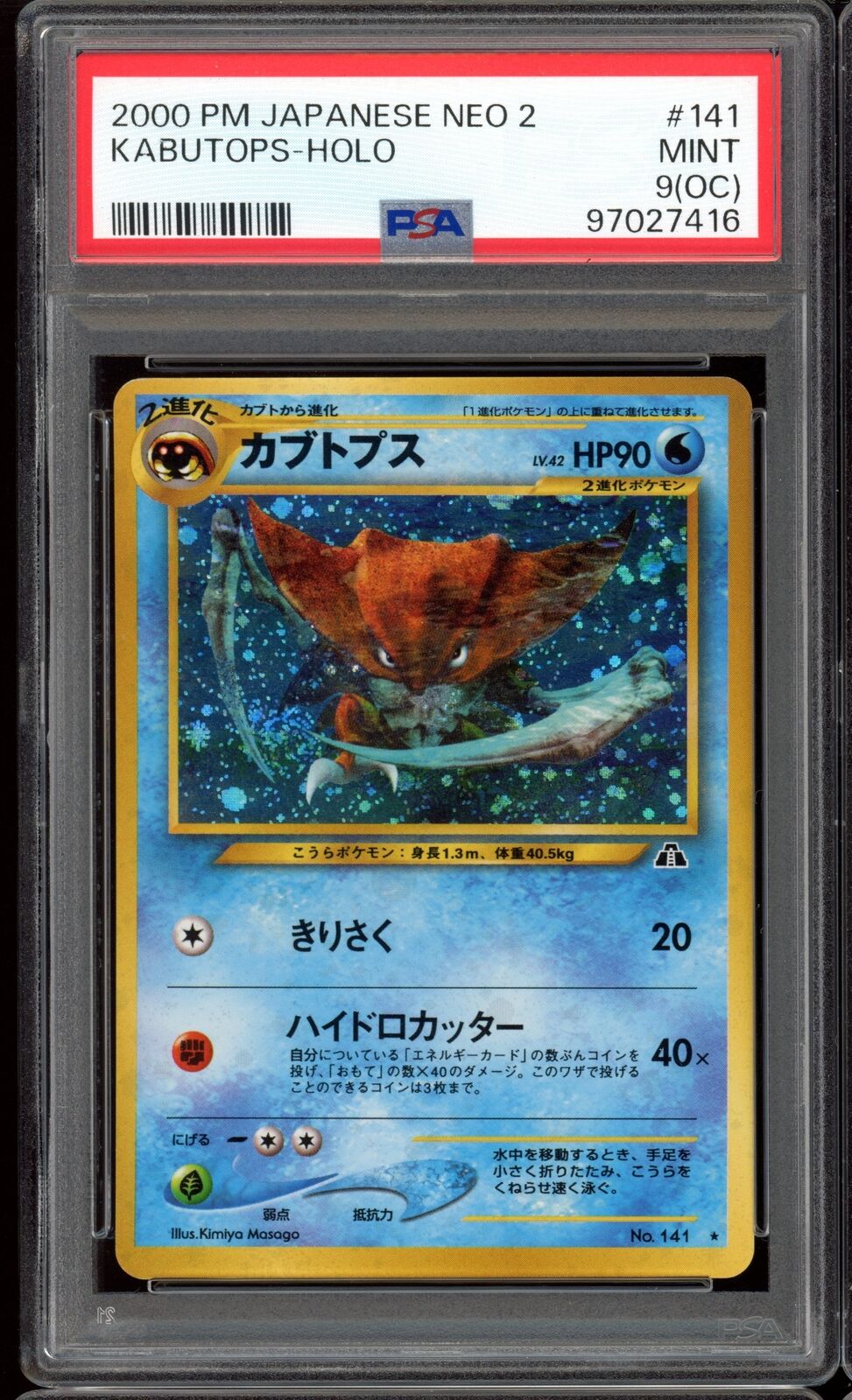 2000 PSA 9 Kabutops OC #141 Japanese Neo 2 Discovery Holo Pokemon Card