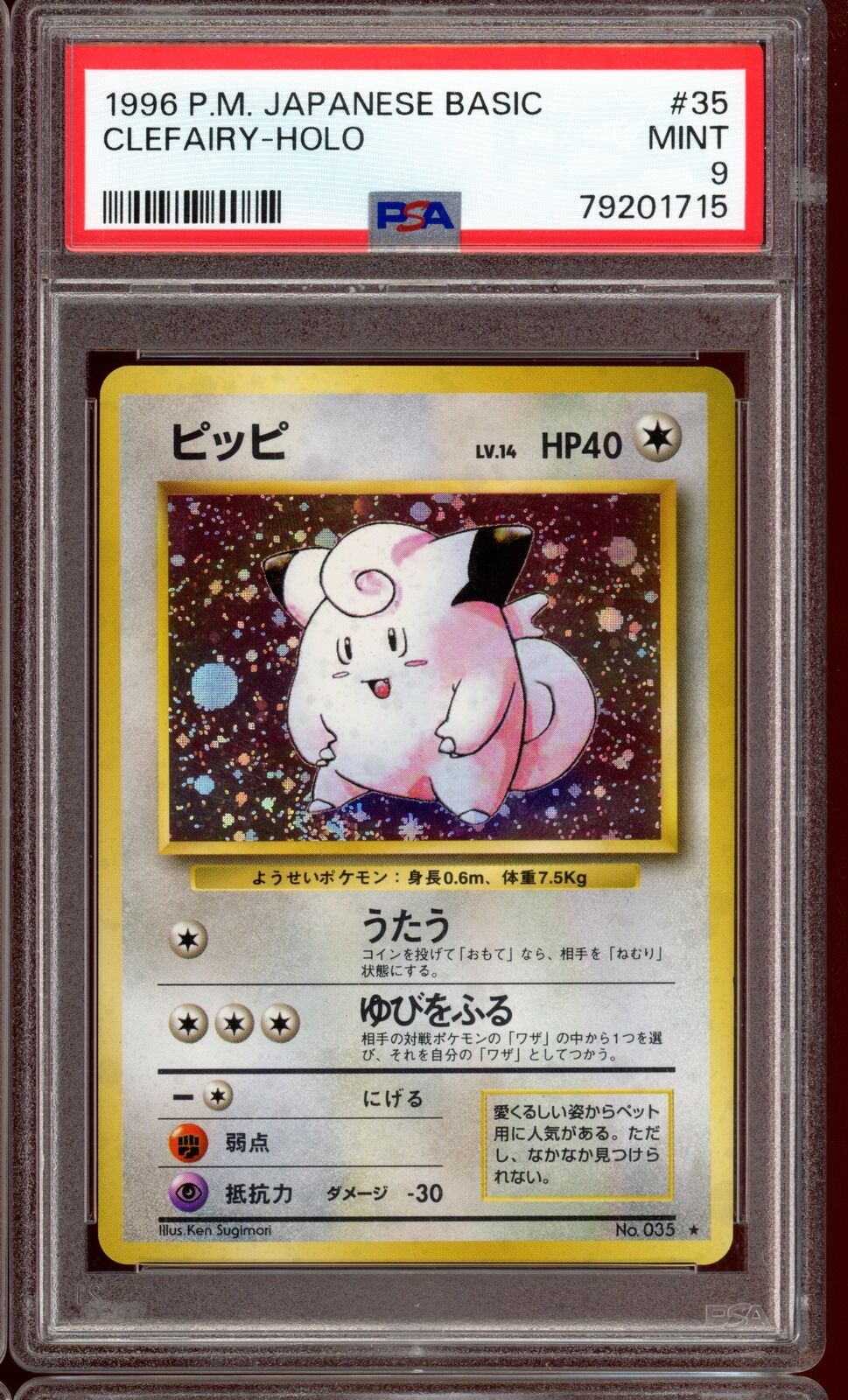 1996 PSA 9 Clefairy Holo Base Set No.035 Pokemon Card